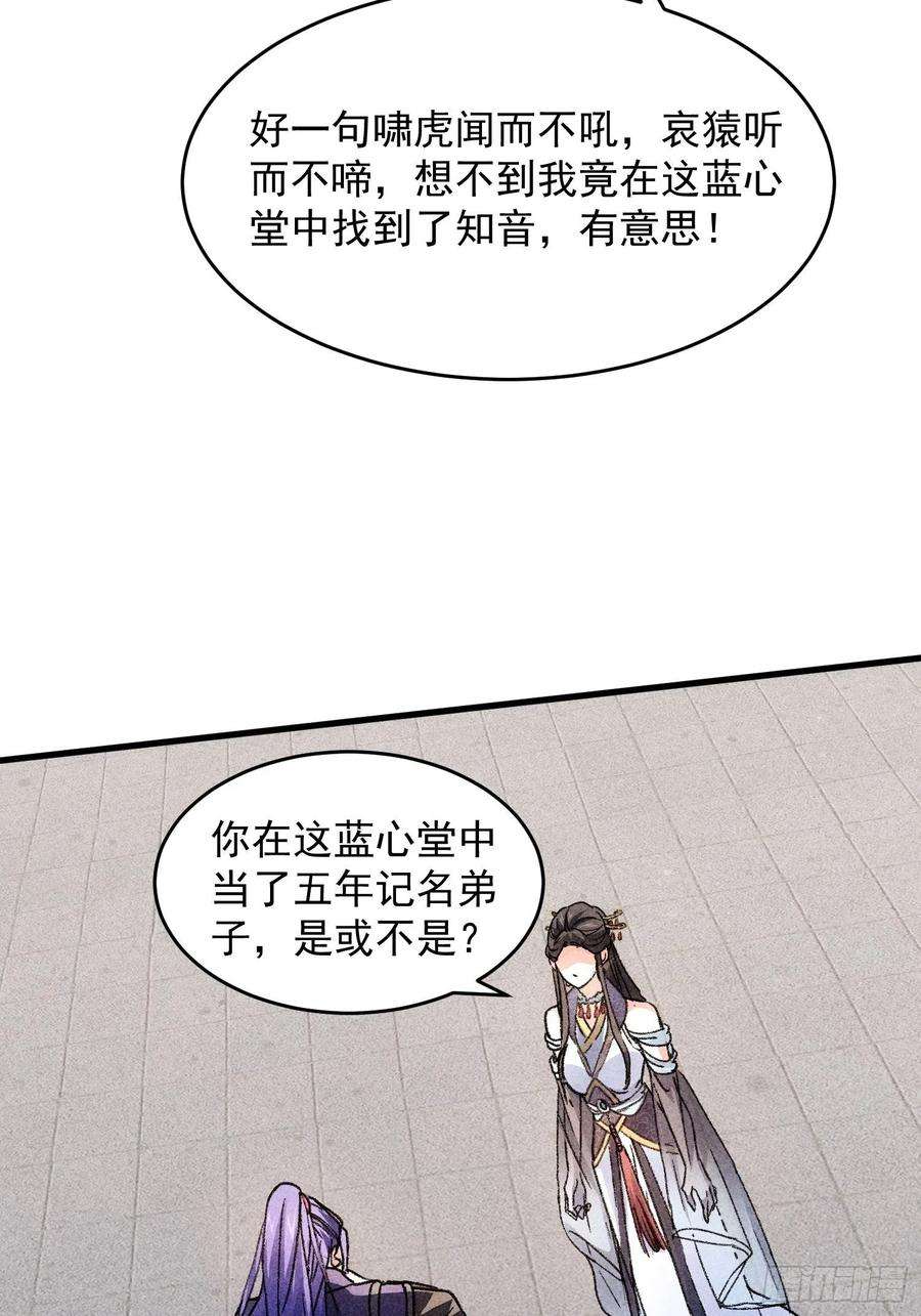 我就是不按套路出牌5话 最强扮猪吃老虎