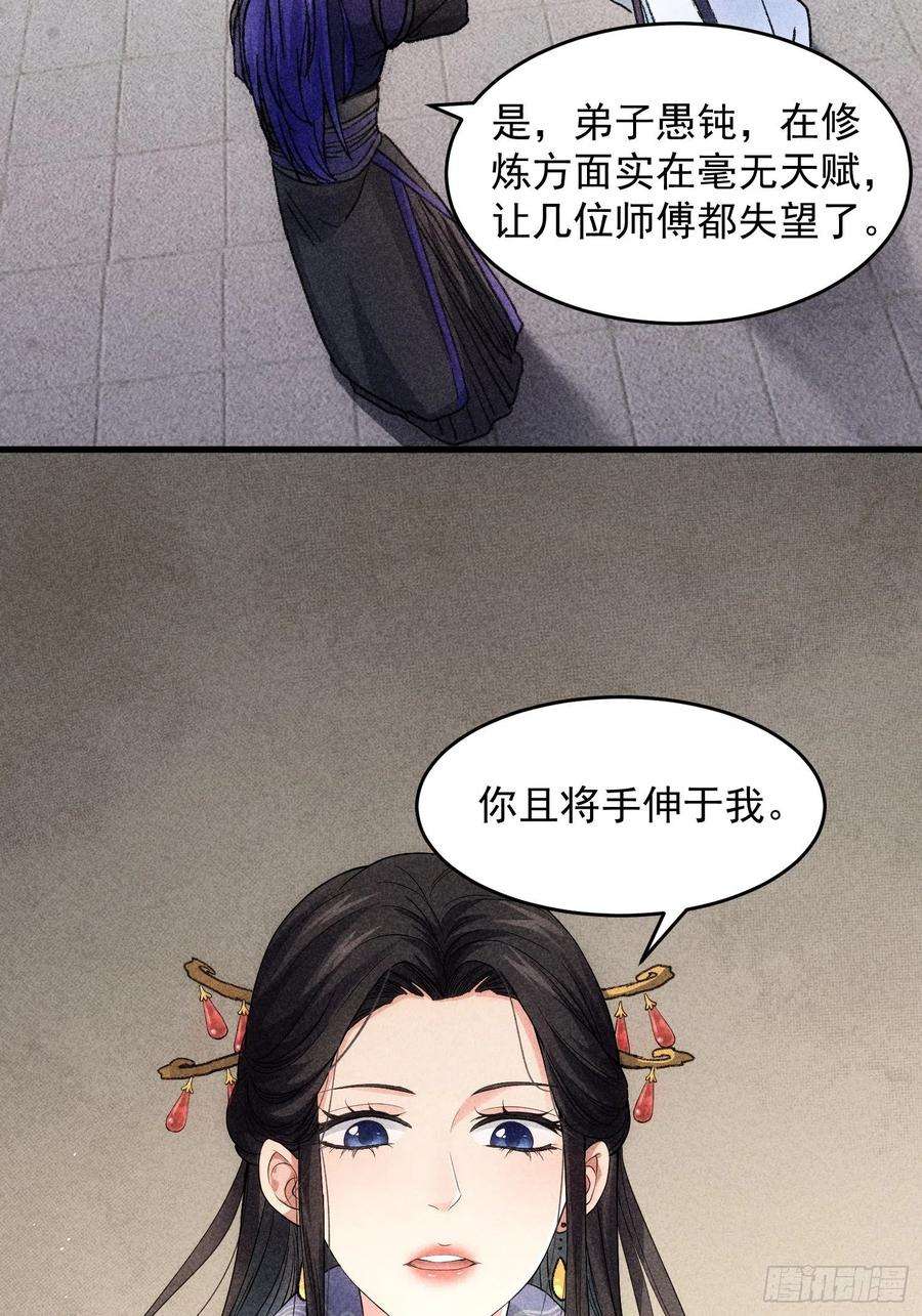 我就是不按套路出牌5话 最强扮猪吃老虎