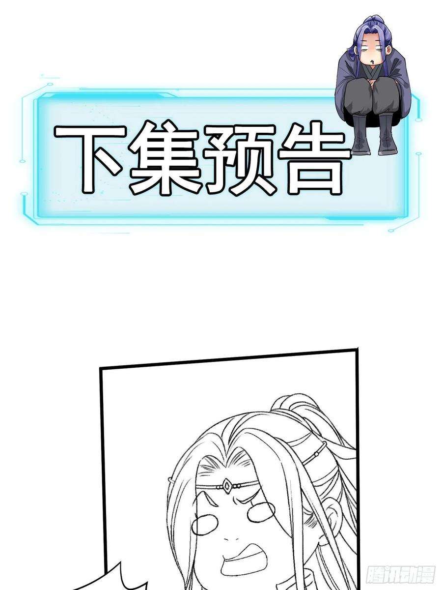 我就是不按套路出牌5话 最强扮猪吃老虎