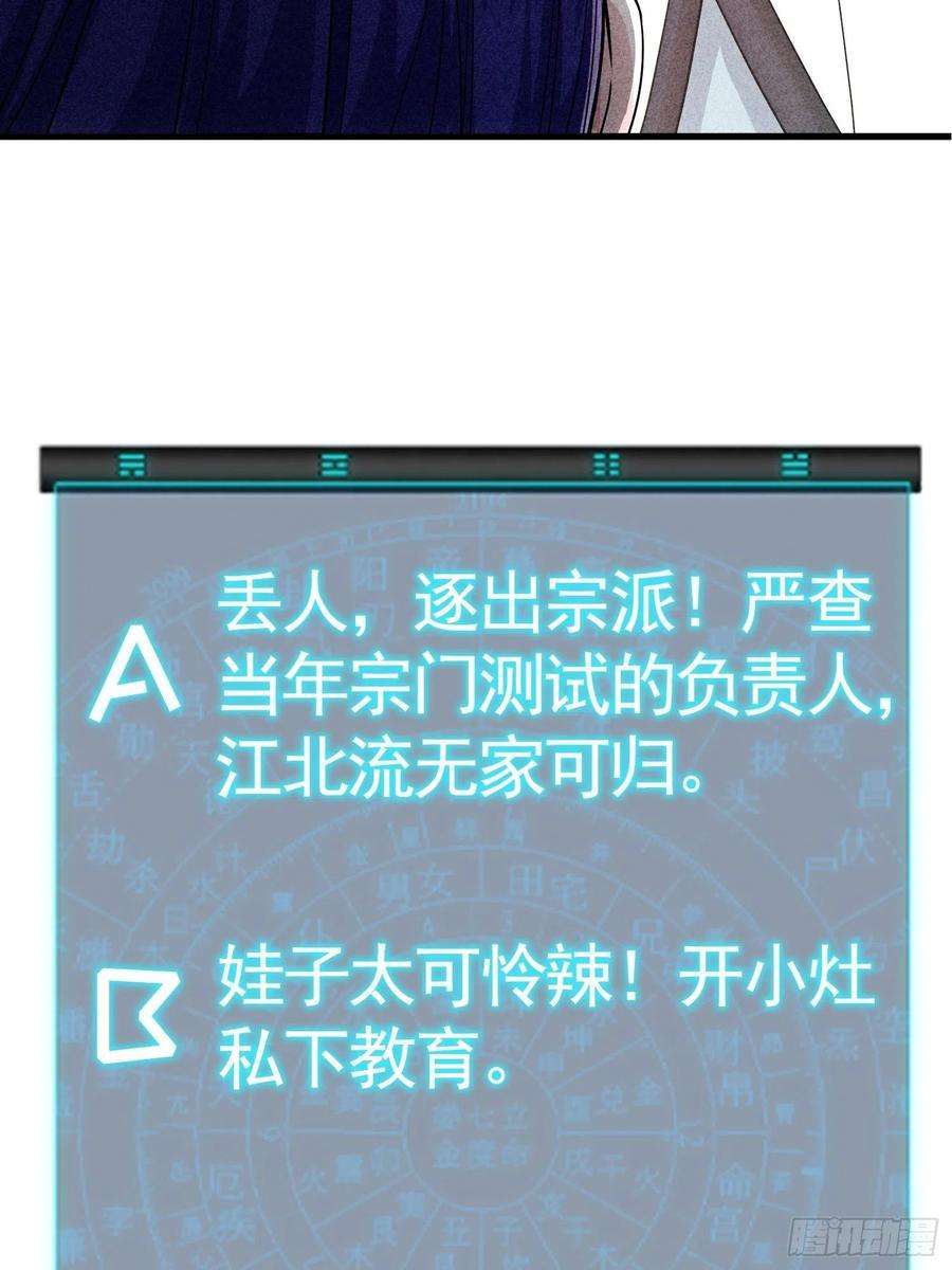 我就是不按套路出牌5话 最强扮猪吃老虎