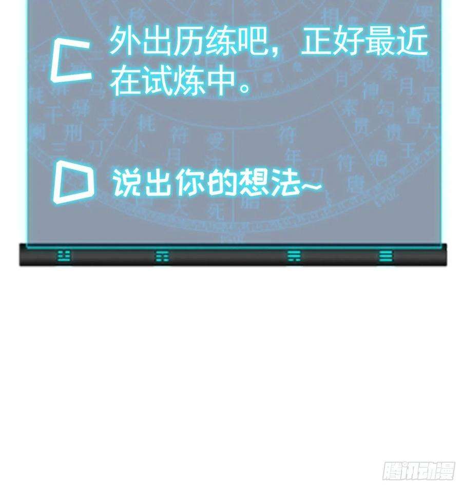 我就是不按套路出牌5话 最强扮猪吃老虎