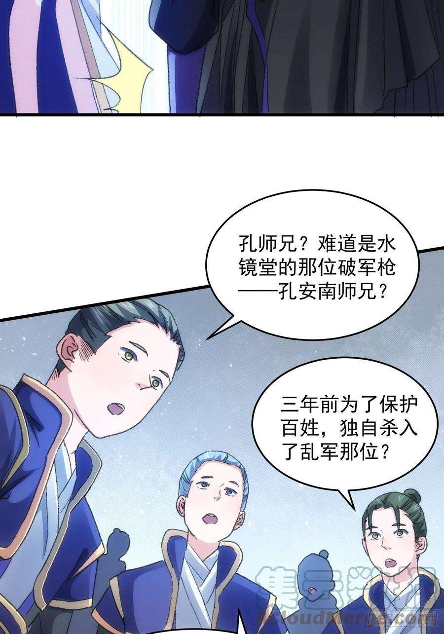 我就是不按套路出牌5话 最强扮猪吃老虎