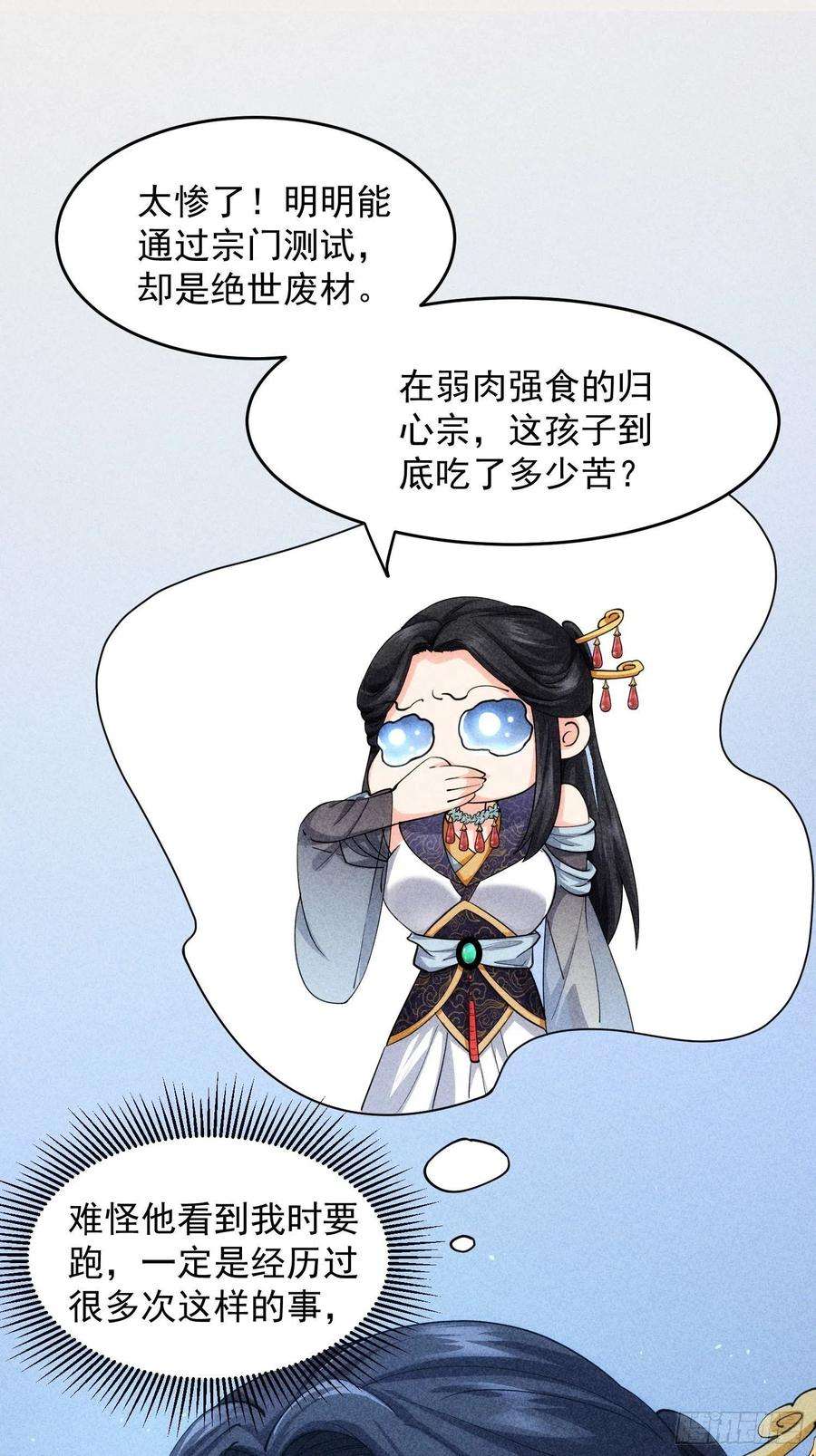 我就是不按套路出牌6话 师妹不可以