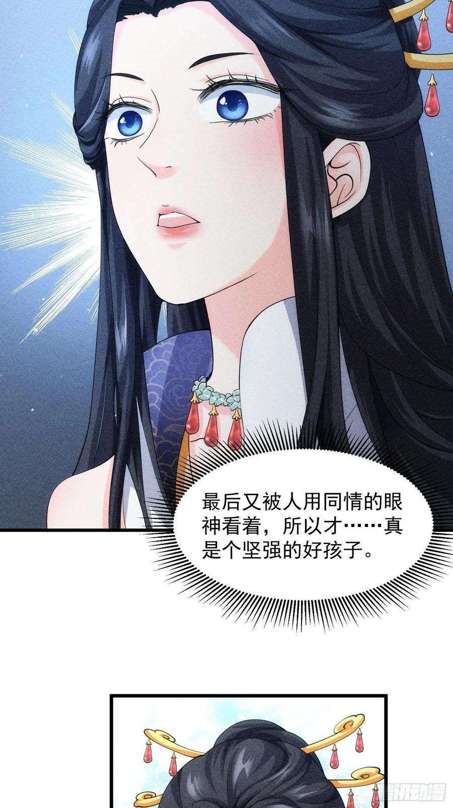 我就是不按套路出牌6话 师妹不可以