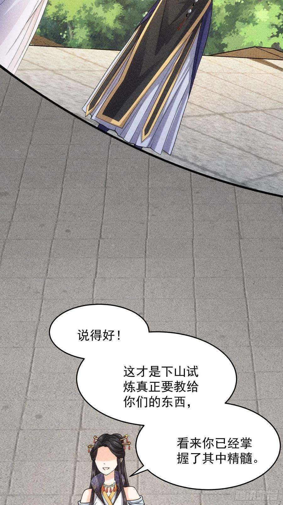 我就是不按套路出牌6话 师妹不可以