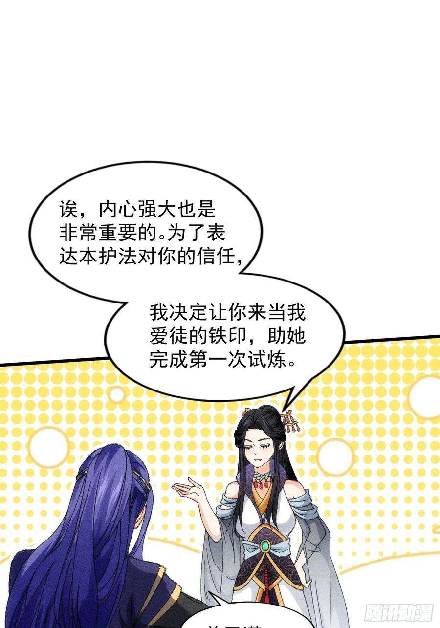 我就是不按套路出牌6话 师妹不可以