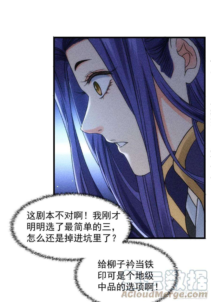 我就是不按套路出牌6话 师妹不可以