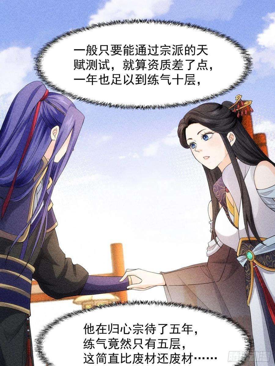 我就是不按套路出牌6话 师妹不可以