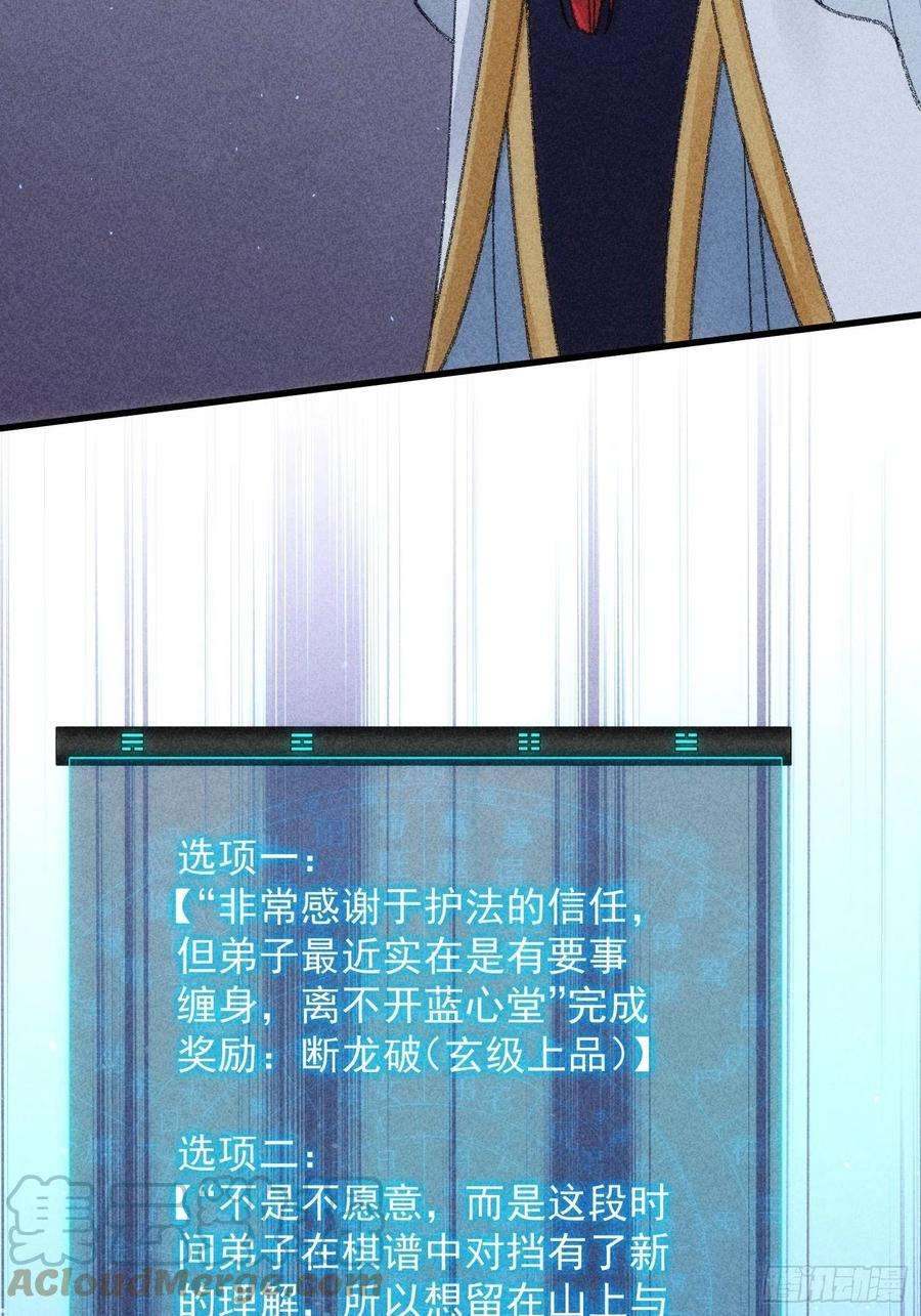 我就是不按套路出牌6话 师妹不可以