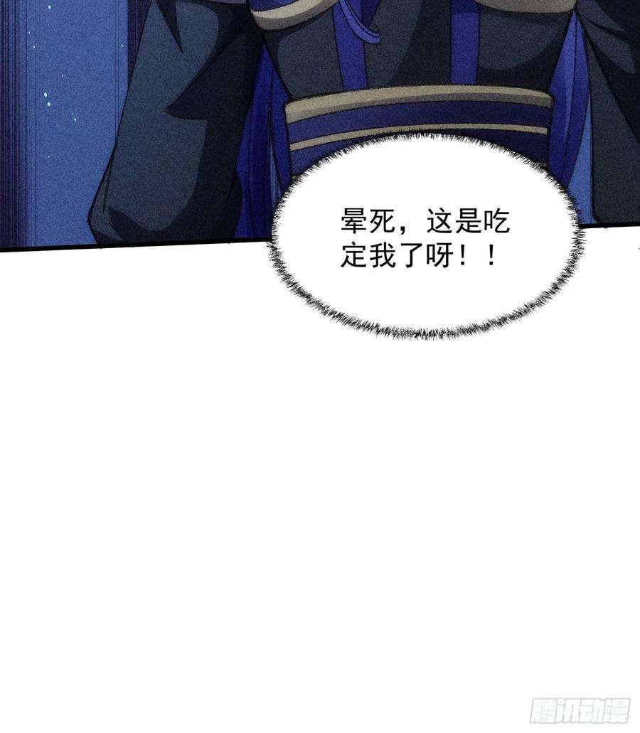 我就是不按套路出牌6话 师妹不可以