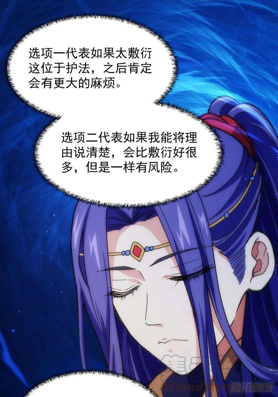 我就是不按套路出牌6话 师妹不可以