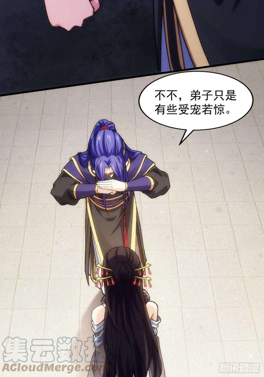 我就是不按套路出牌6话 师妹不可以