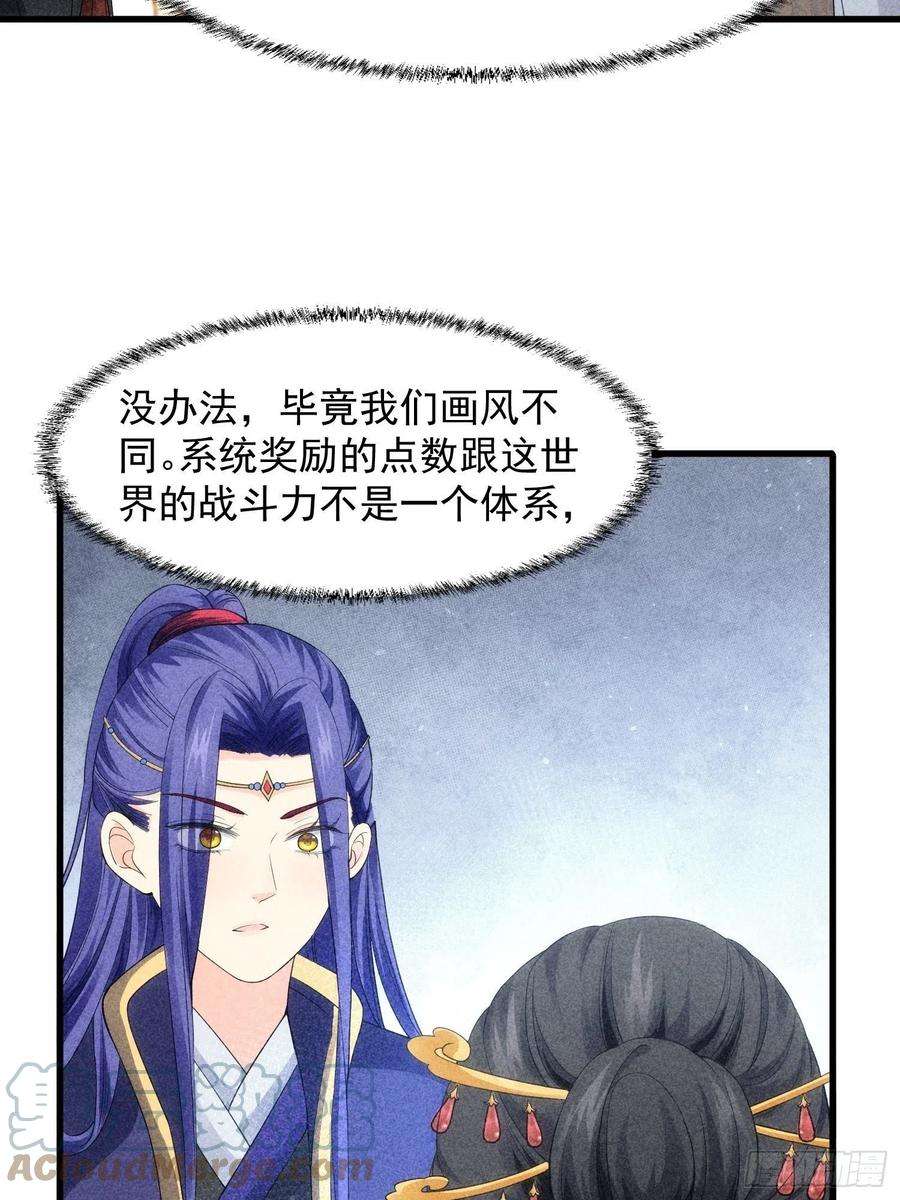 我就是不按套路出牌6话 师妹不可以