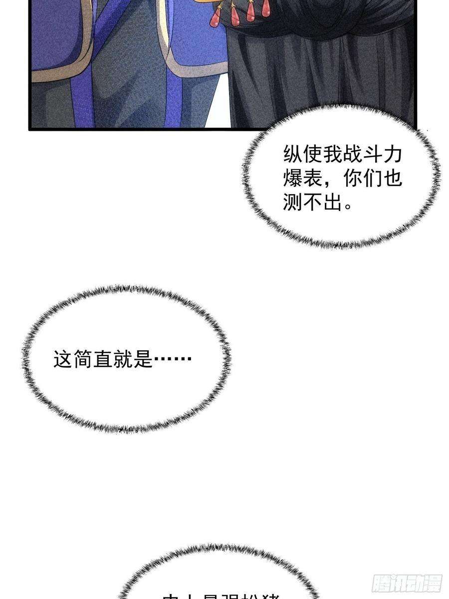 我就是不按套路出牌6话 师妹不可以