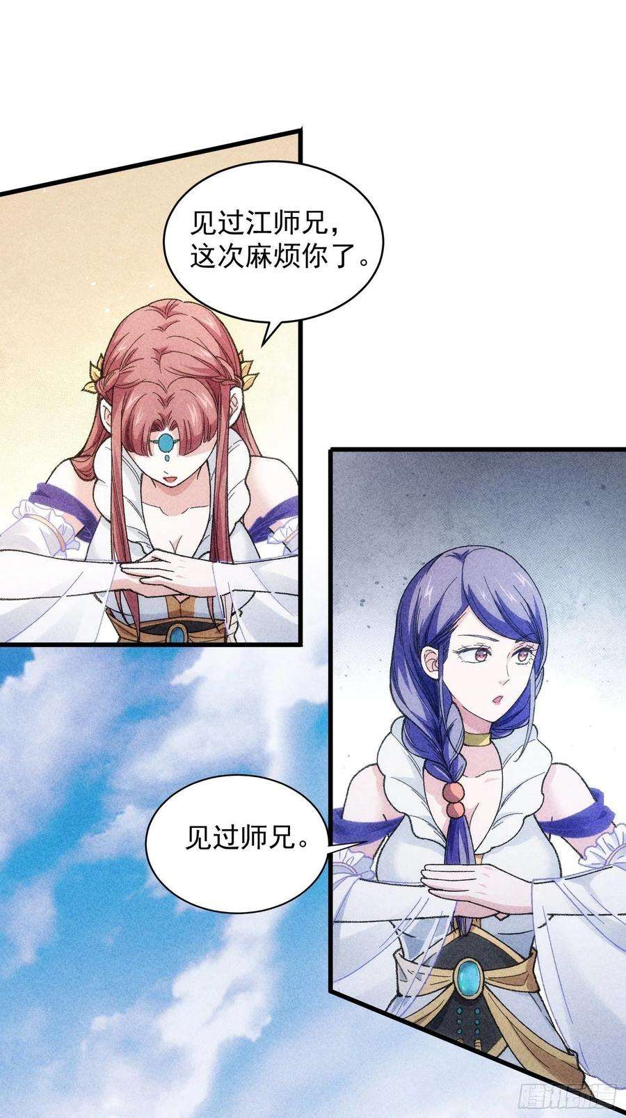 我就是不按套路出牌6话 师妹不可以