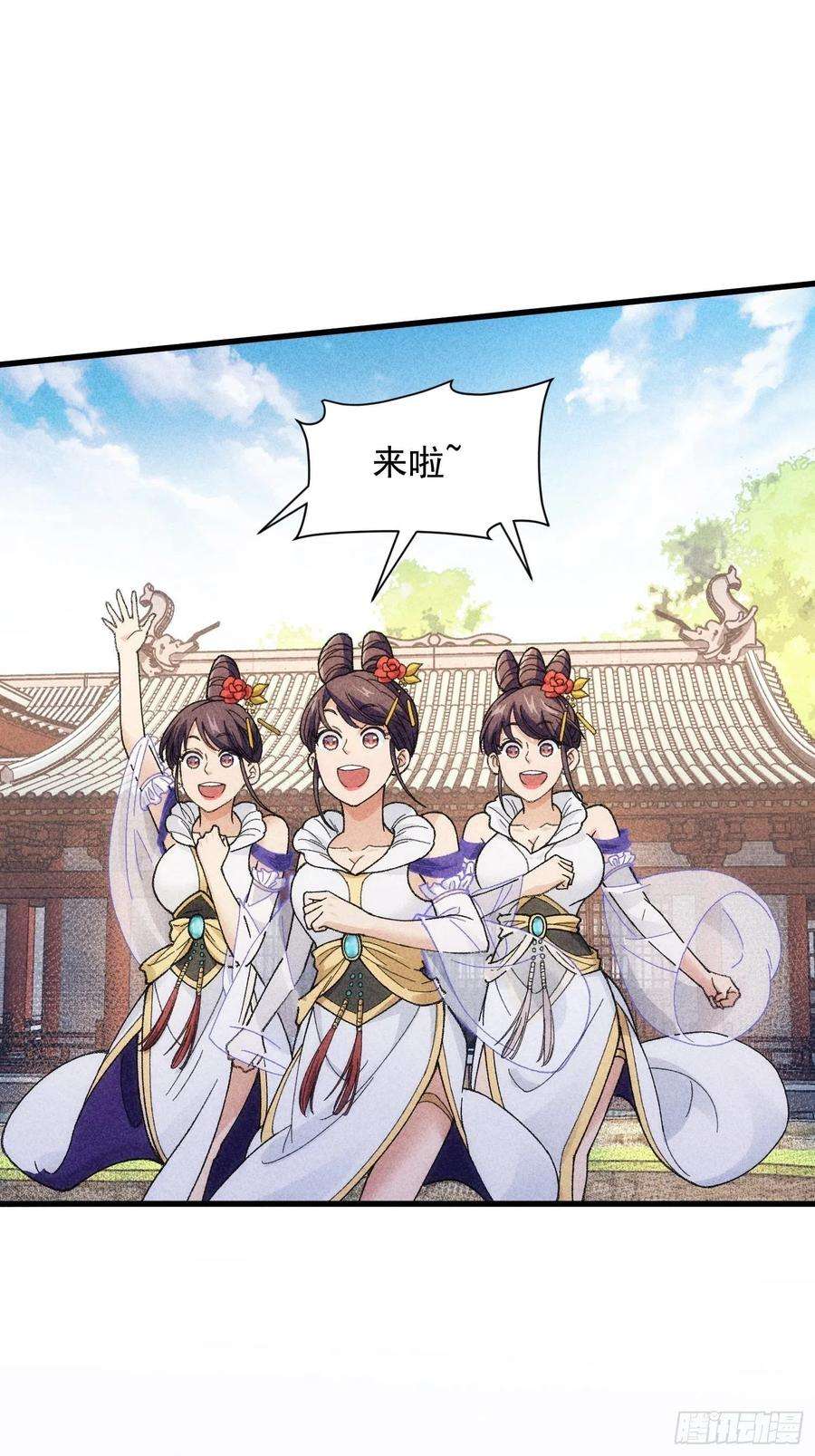 我就是不按套路出牌6话 师妹不可以
