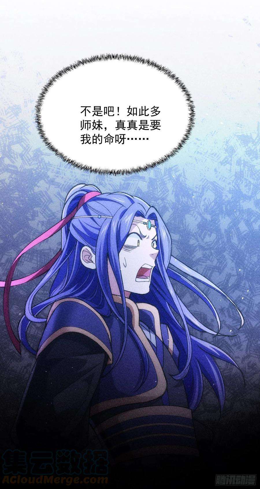 我就是不按套路出牌6话 师妹不可以
