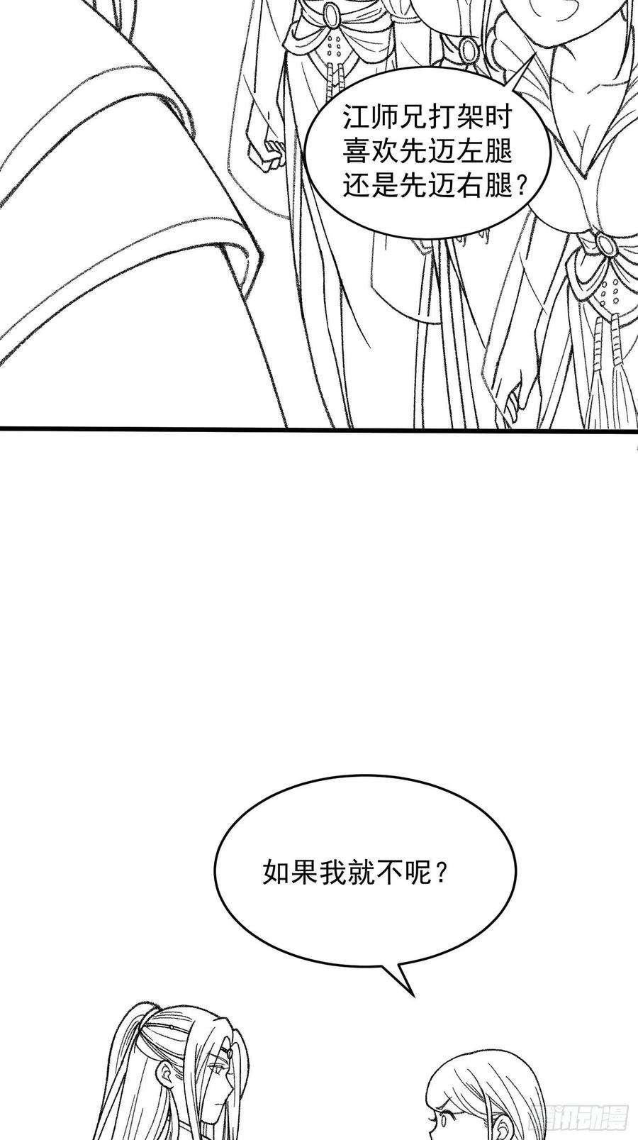 我就是不按套路出牌6话 师妹不可以