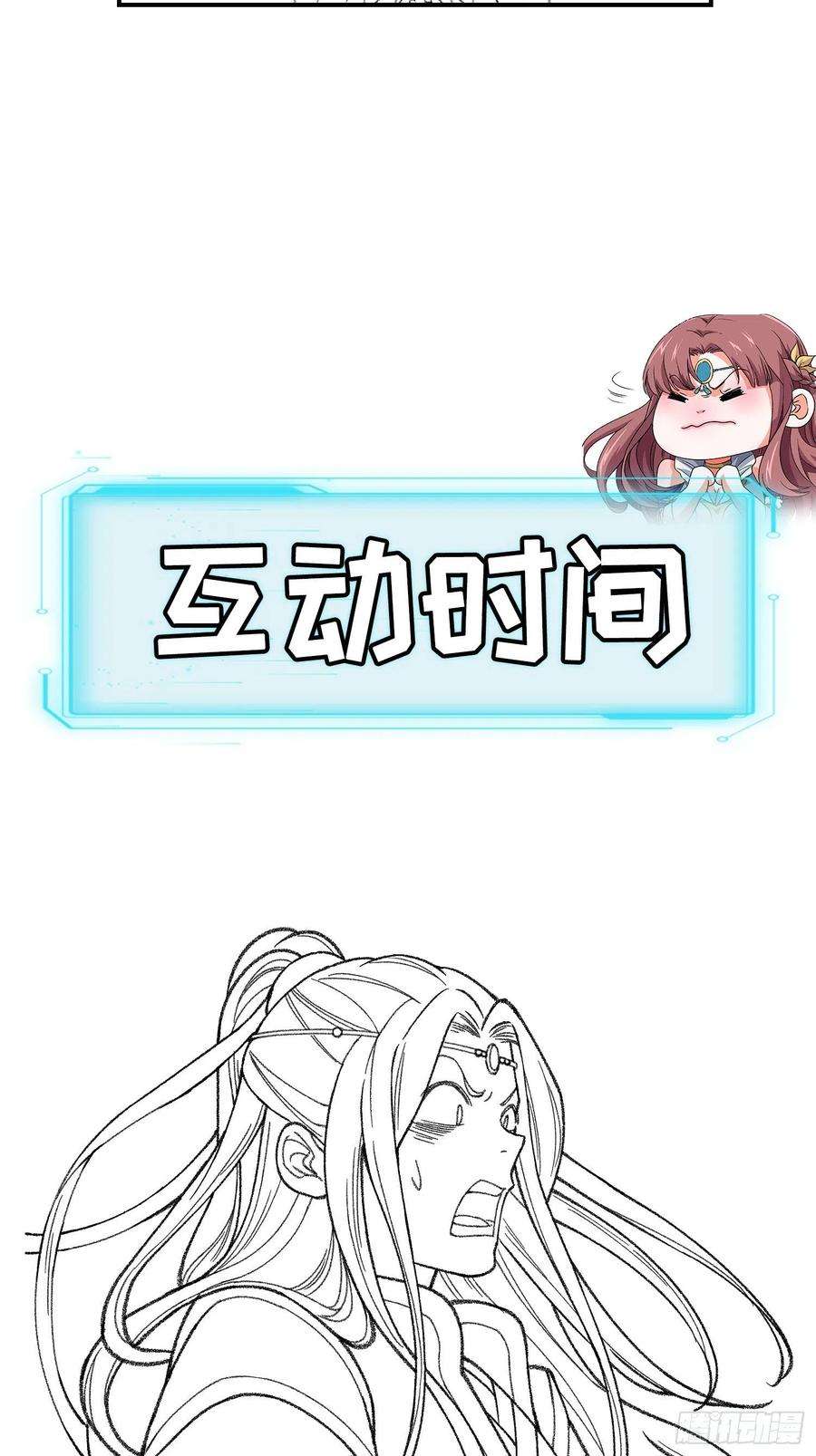我就是不按套路出牌6话 师妹不可以