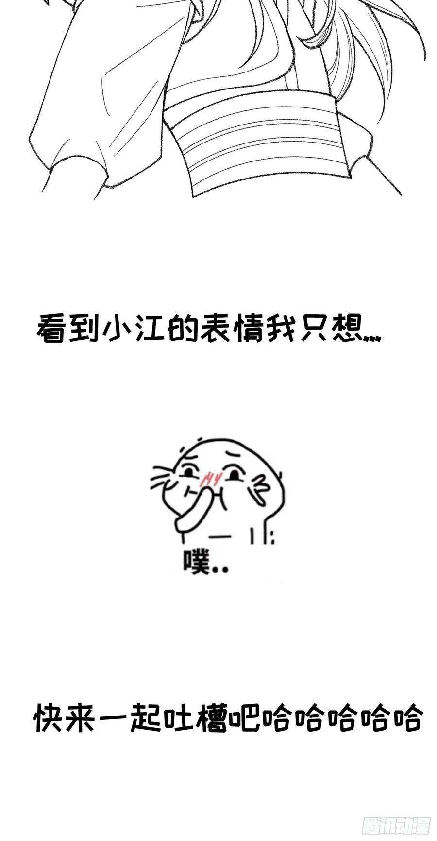 我就是不按套路出牌6话 师妹不可以