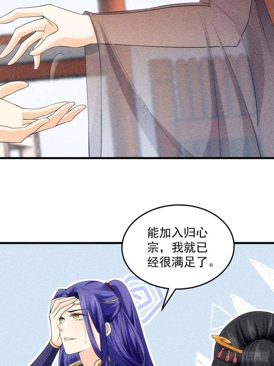 我就是不按套路出牌6话 师妹不可以