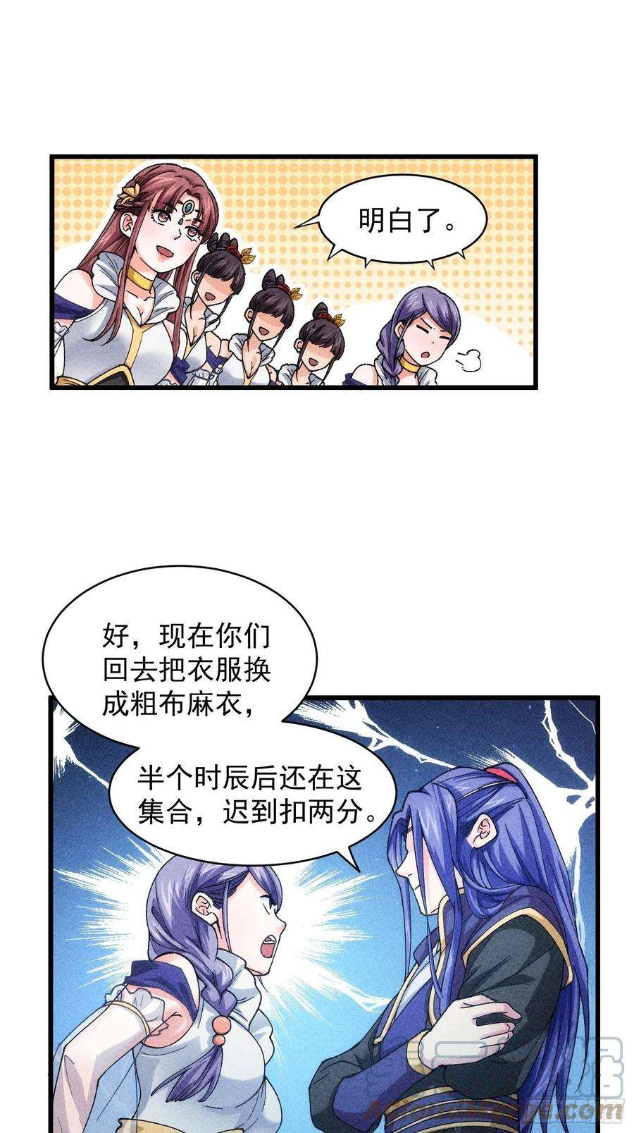 我就是不按套路出牌7话 天生丽质难自弃