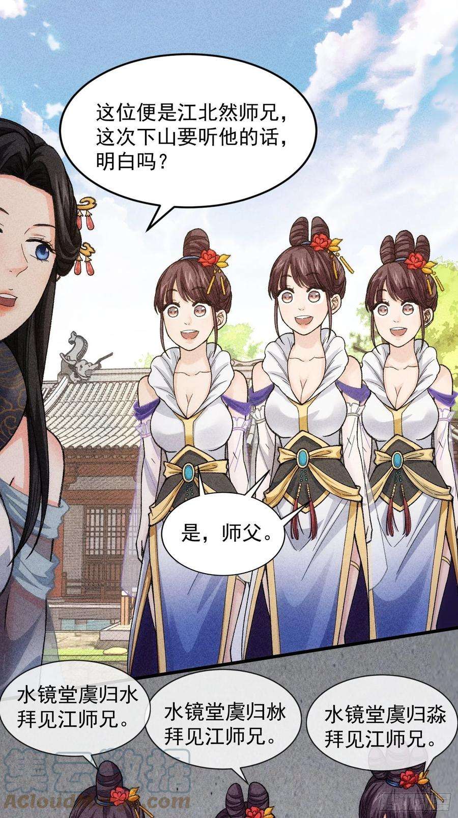 我就是不按套路出牌7话 天生丽质难自弃