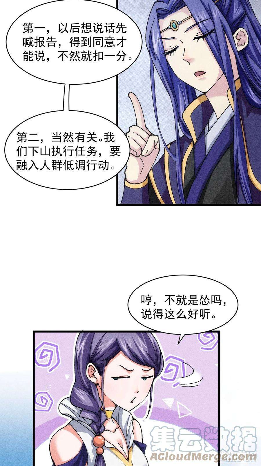 我就是不按套路出牌7话 天生丽质难自弃