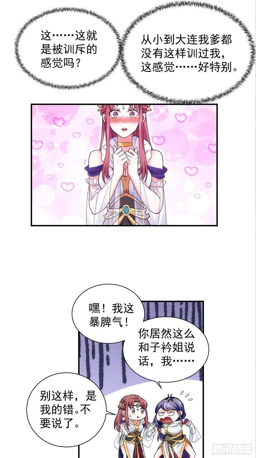 我就是不按套路出牌7话 天生丽质难自弃