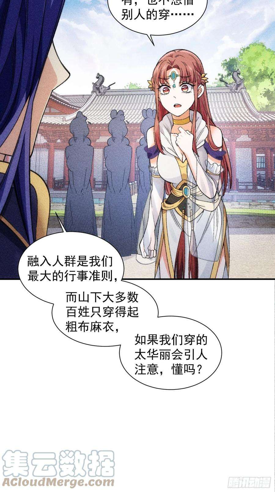 我就是不按套路出牌7话 天生丽质难自弃