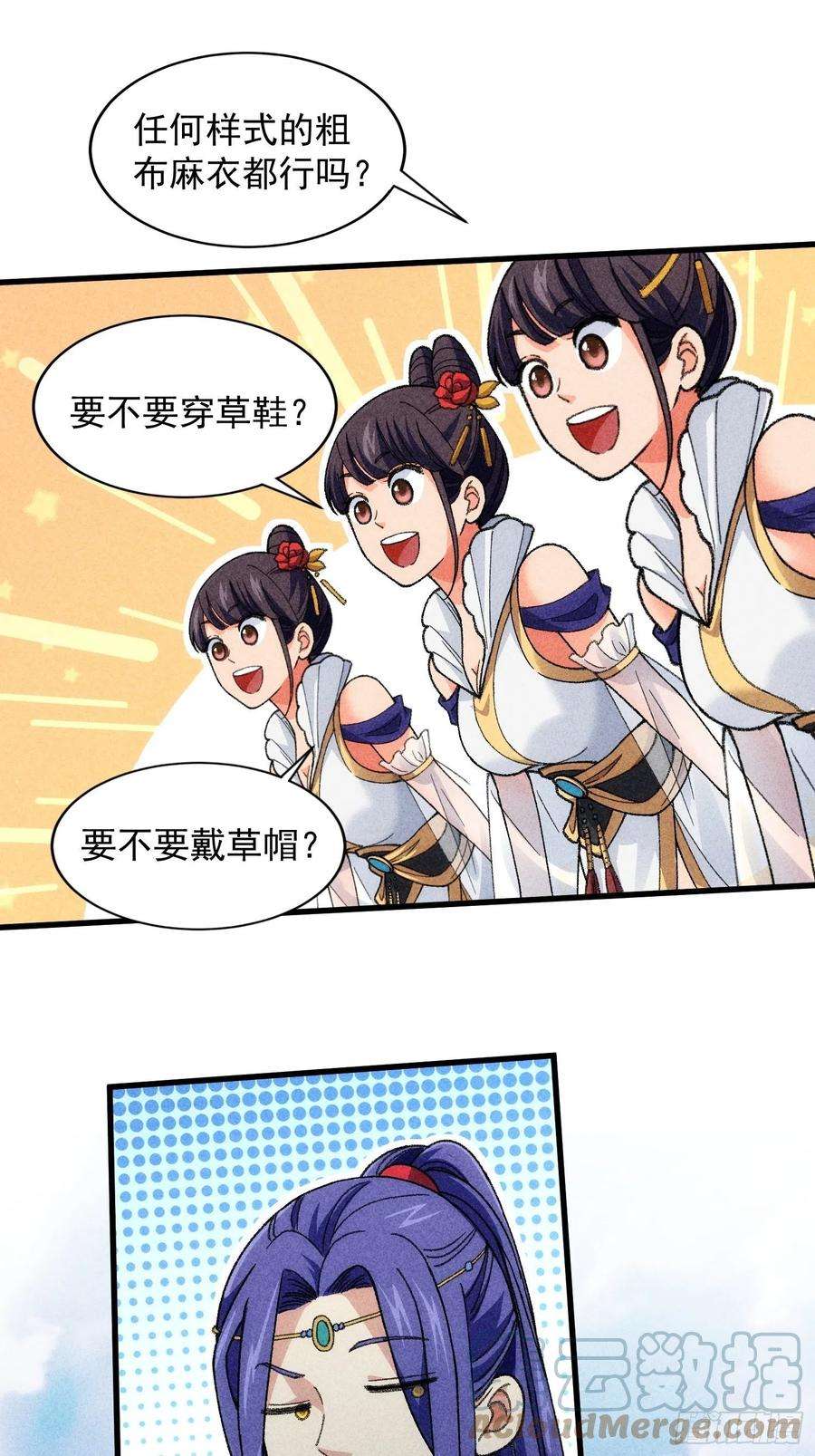 我就是不按套路出牌7话 天生丽质难自弃