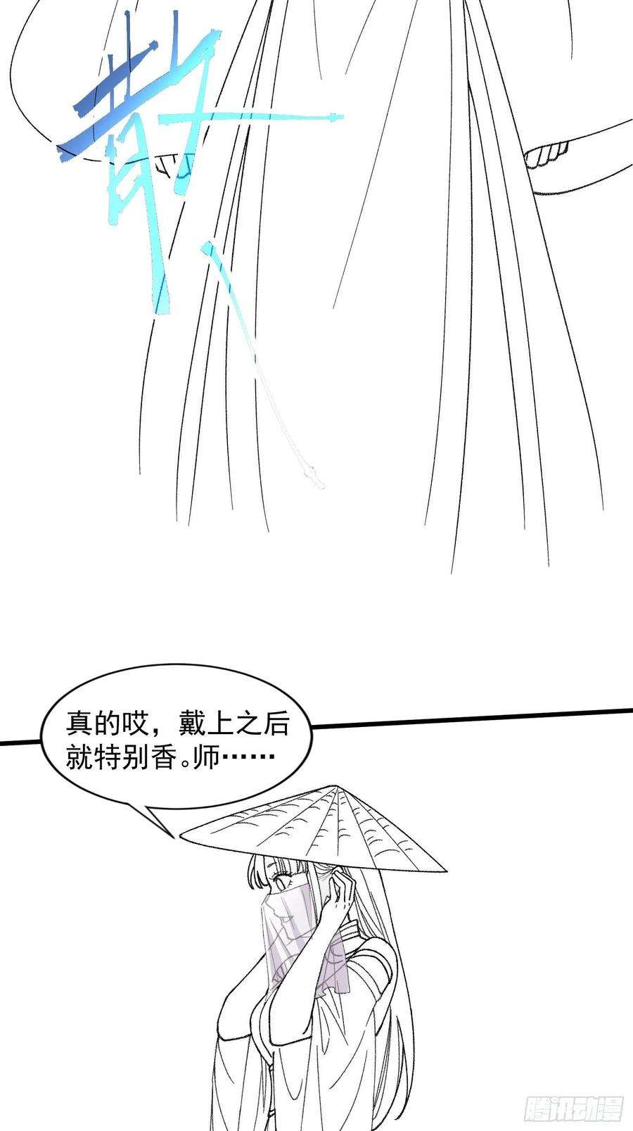 我就是不按套路出牌7话 天生丽质难自弃