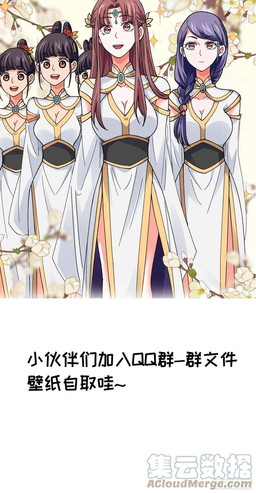 我就是不按套路出牌7话 天生丽质难自弃