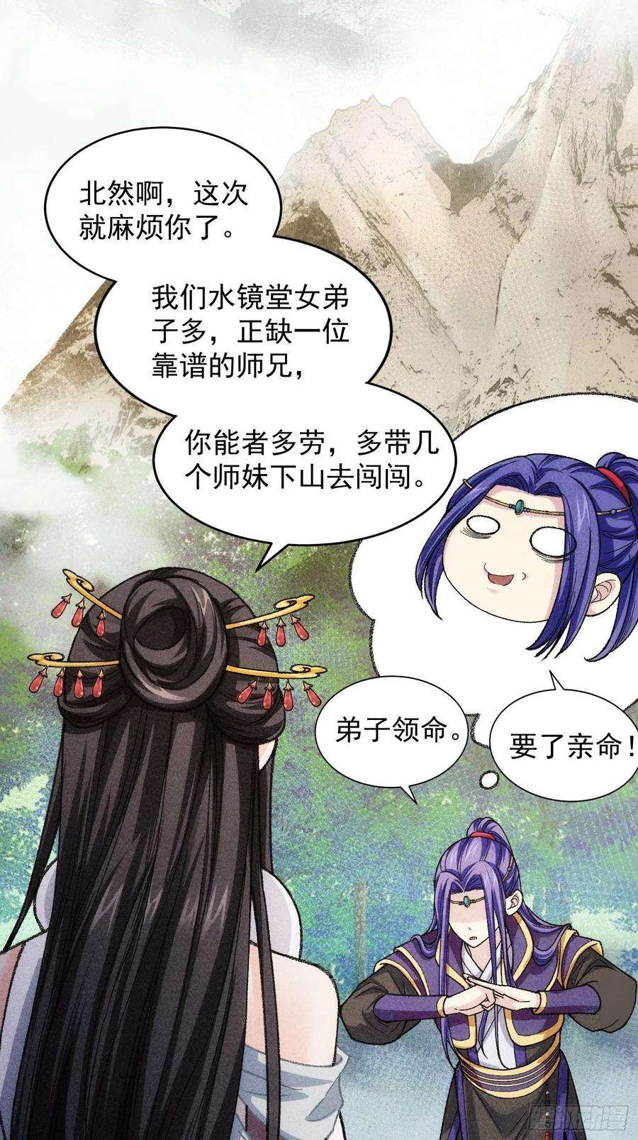 我就是不按套路出牌7话 天生丽质难自弃