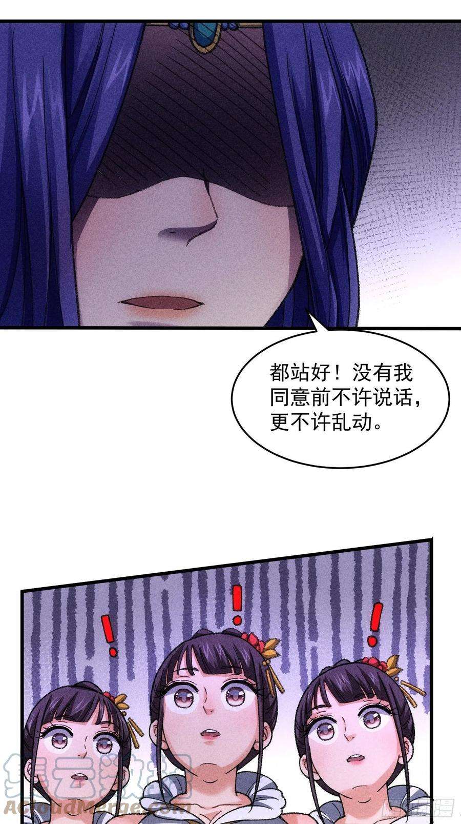 我就是不按套路出牌7话 天生丽质难自弃