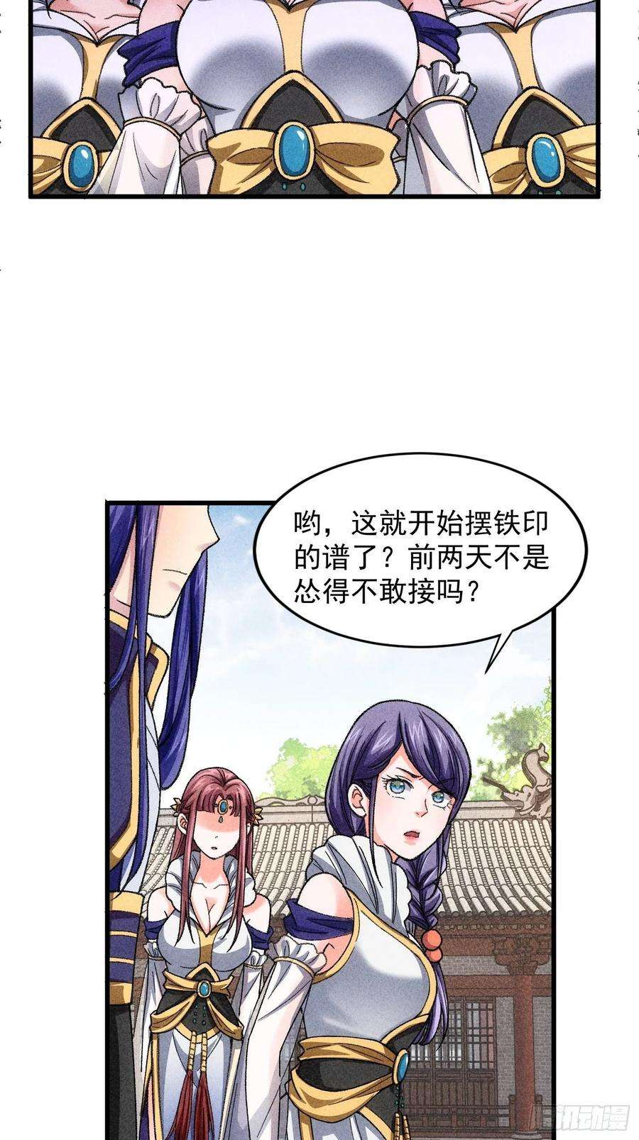 我就是不按套路出牌7话 天生丽质难自弃