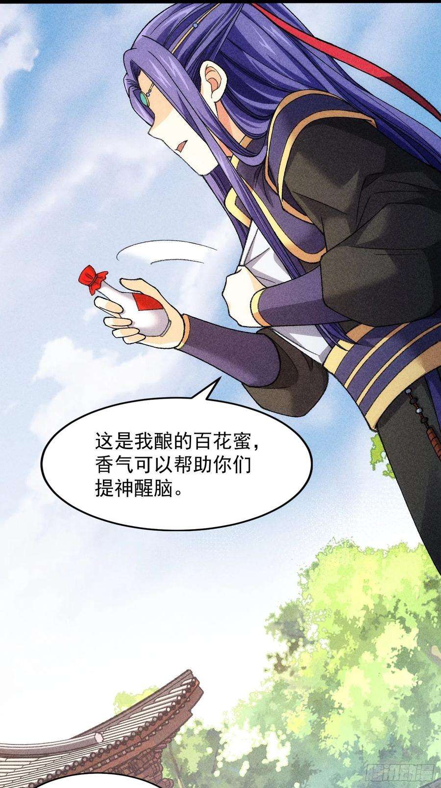 我就是不按套路出牌8话 初次下山任务