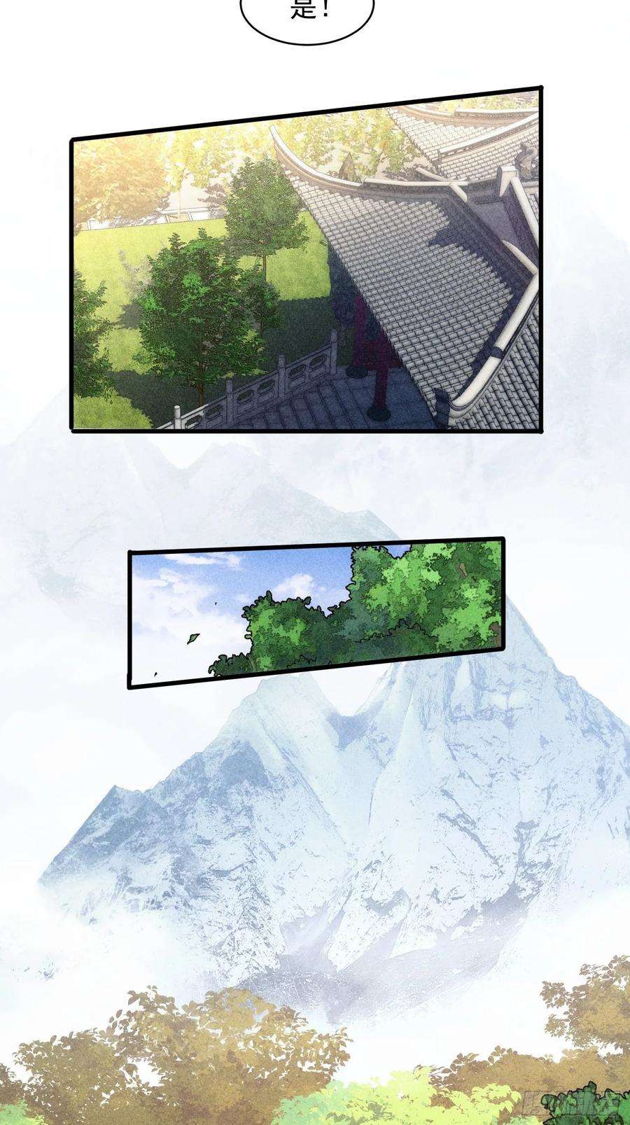 我就是不按套路出牌8话 初次下山任务