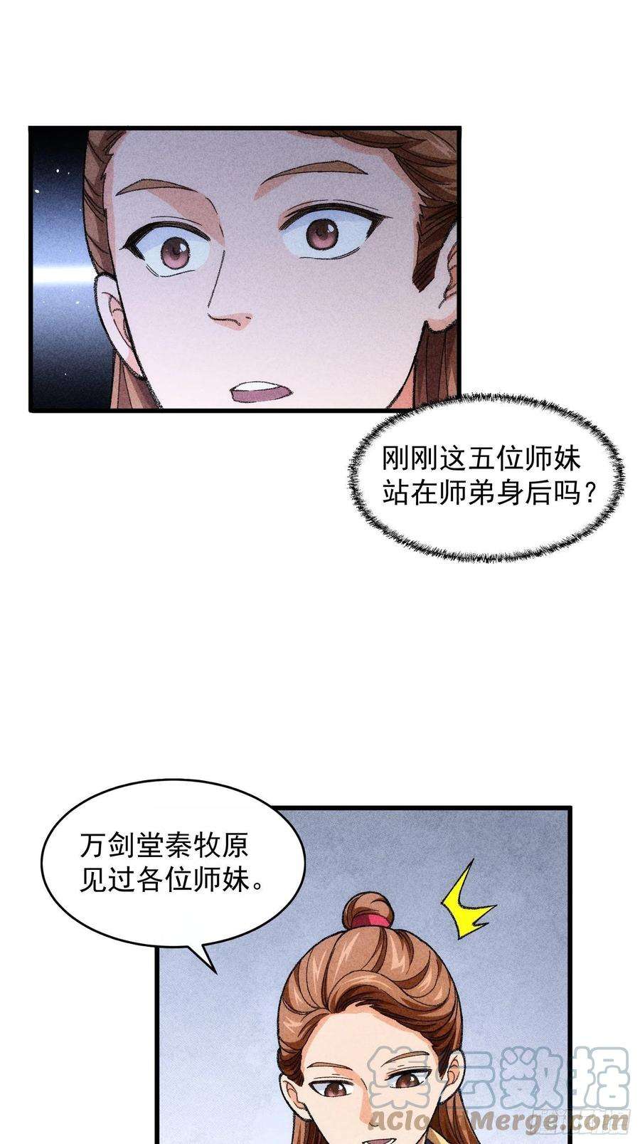 我就是不按套路出牌8话 初次下山任务