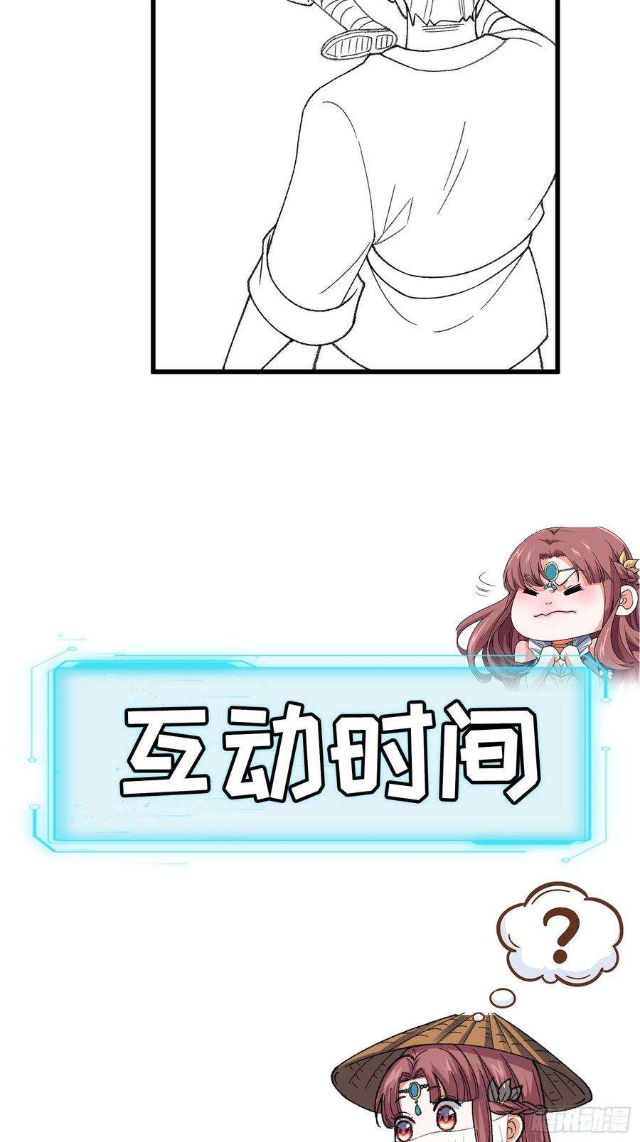我就是不按套路出牌8话 初次下山任务