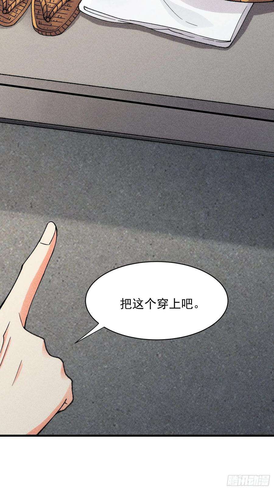 我就是不按套路出牌8话 初次下山任务