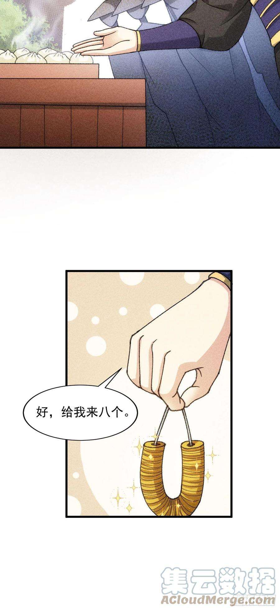 我就是不按套路出牌9话 路见不平赶紧走