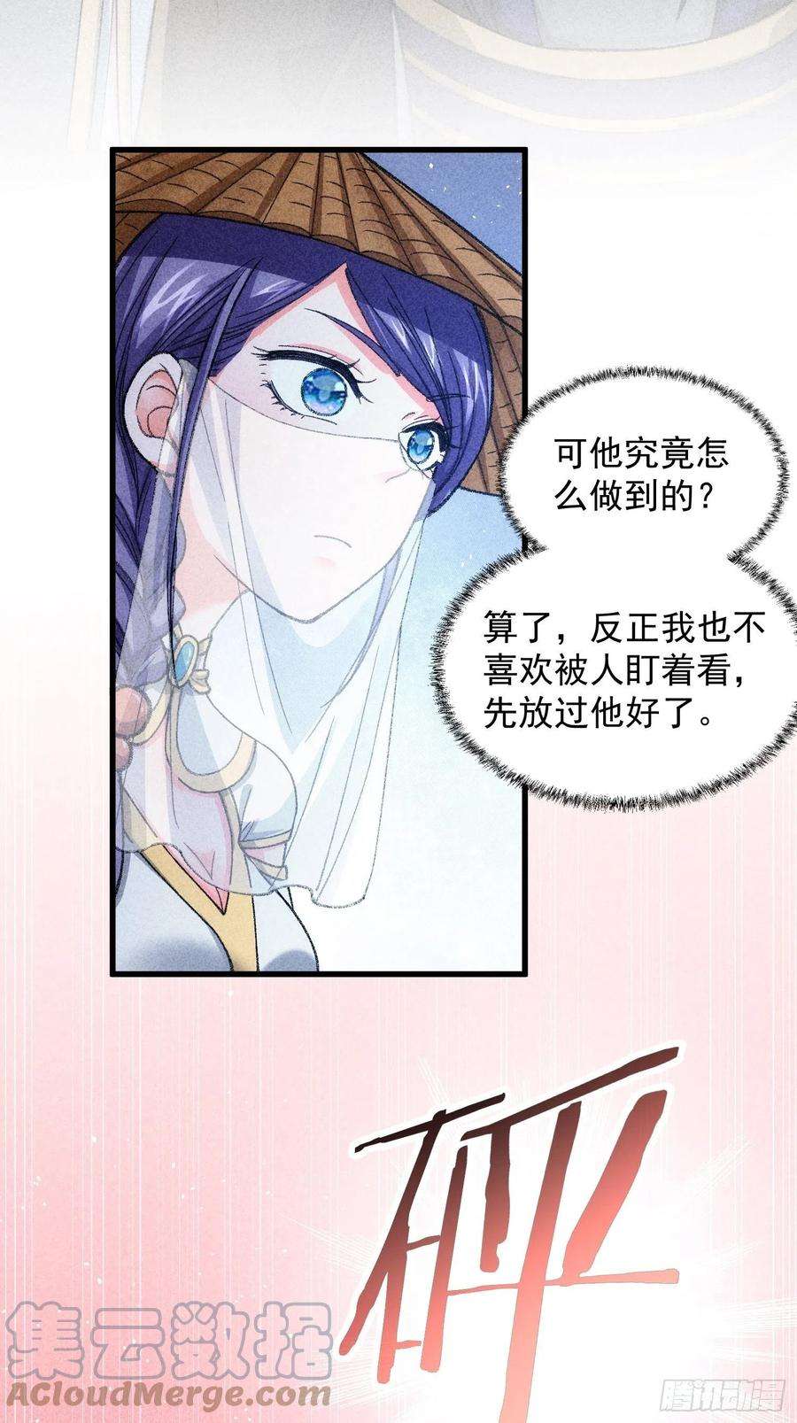 我就是不按套路出牌9话 路见不平赶紧走
