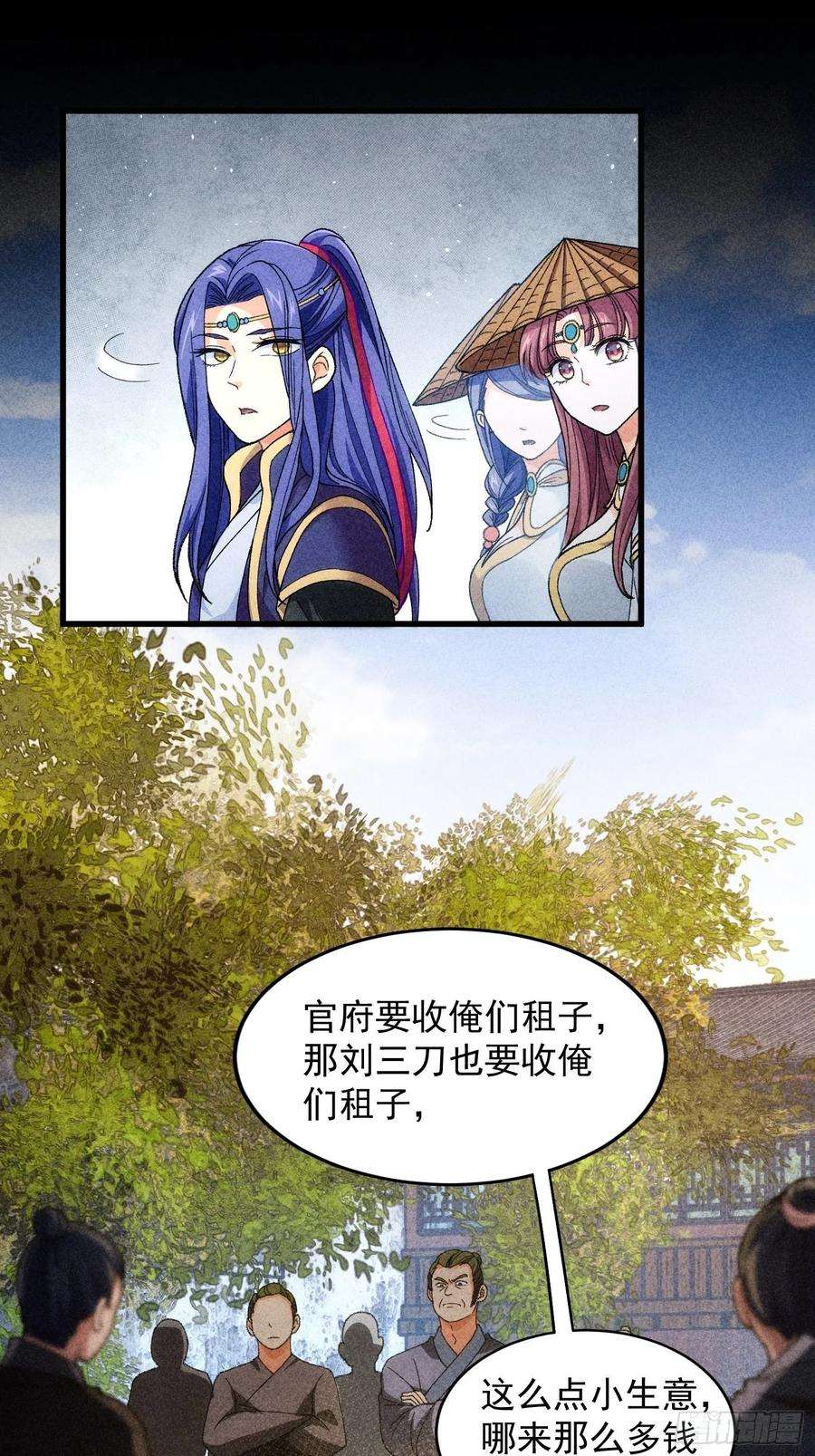 我就是不按套路出牌9话 路见不平赶紧走