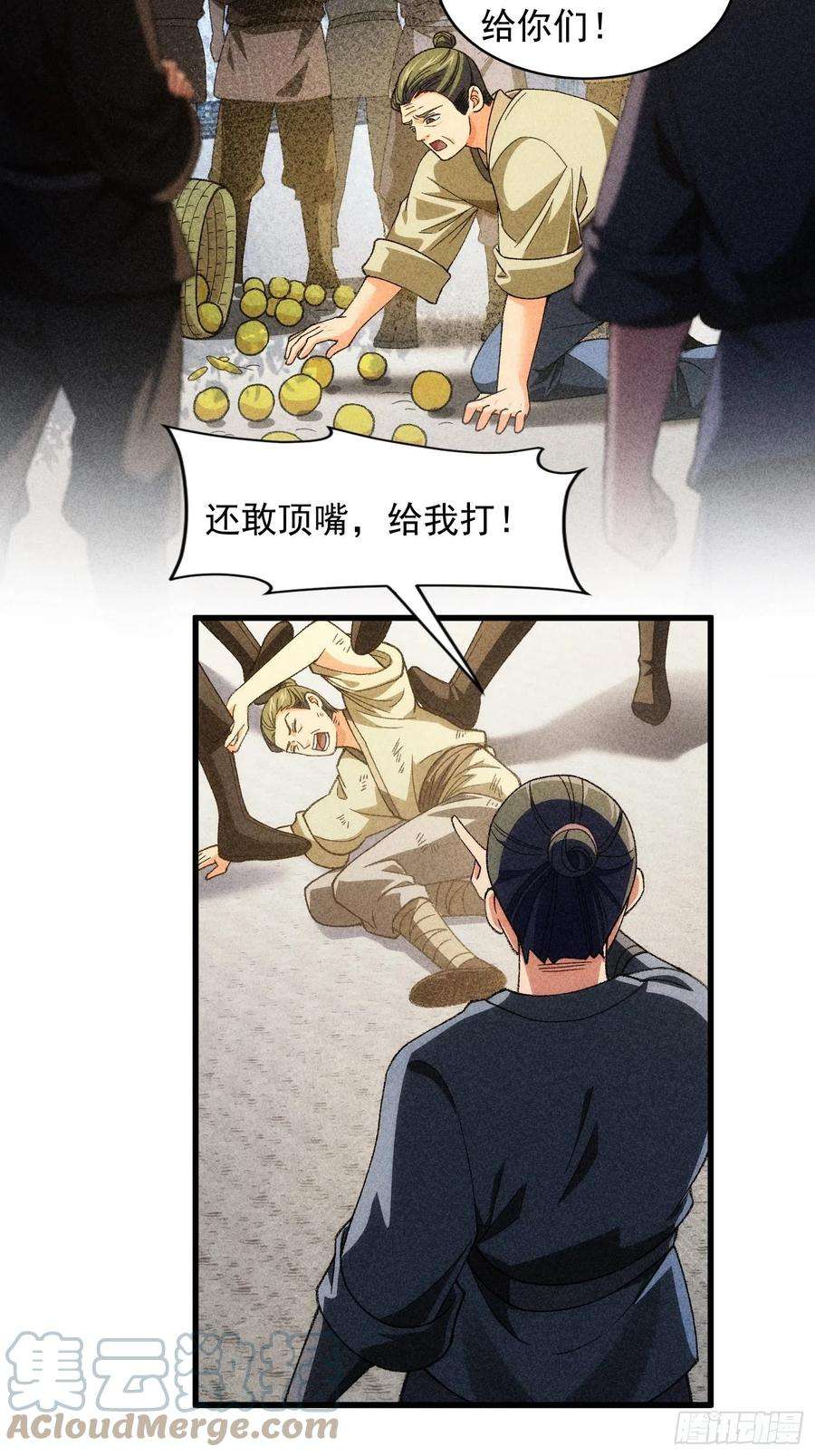我就是不按套路出牌9话 路见不平赶紧走