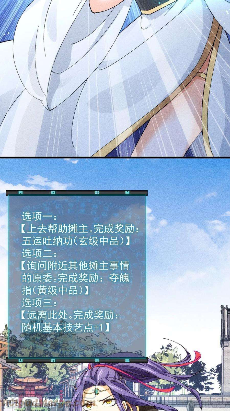 我就是不按套路出牌9话 路见不平赶紧走