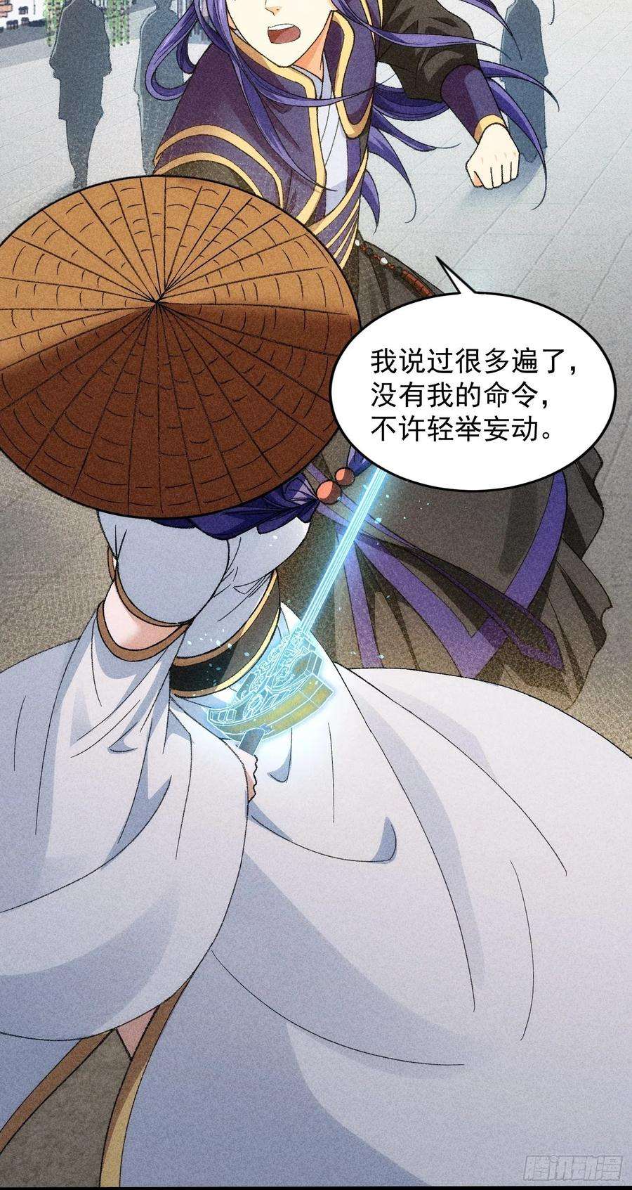 我就是不按套路出牌9话 路见不平赶紧走