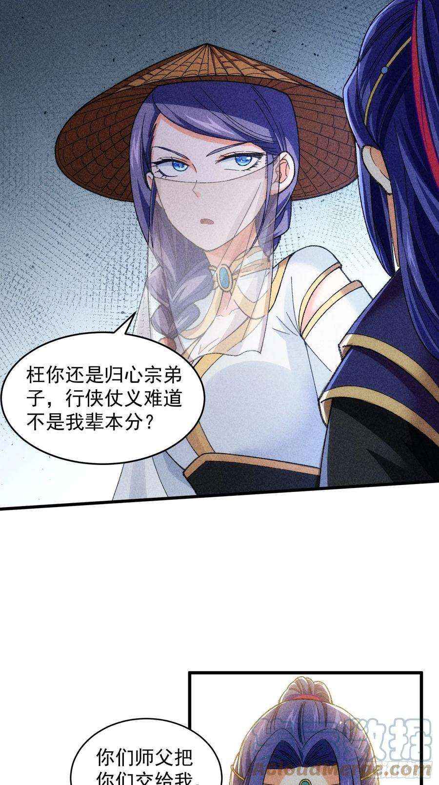 我就是不按套路出牌9话 路见不平赶紧走