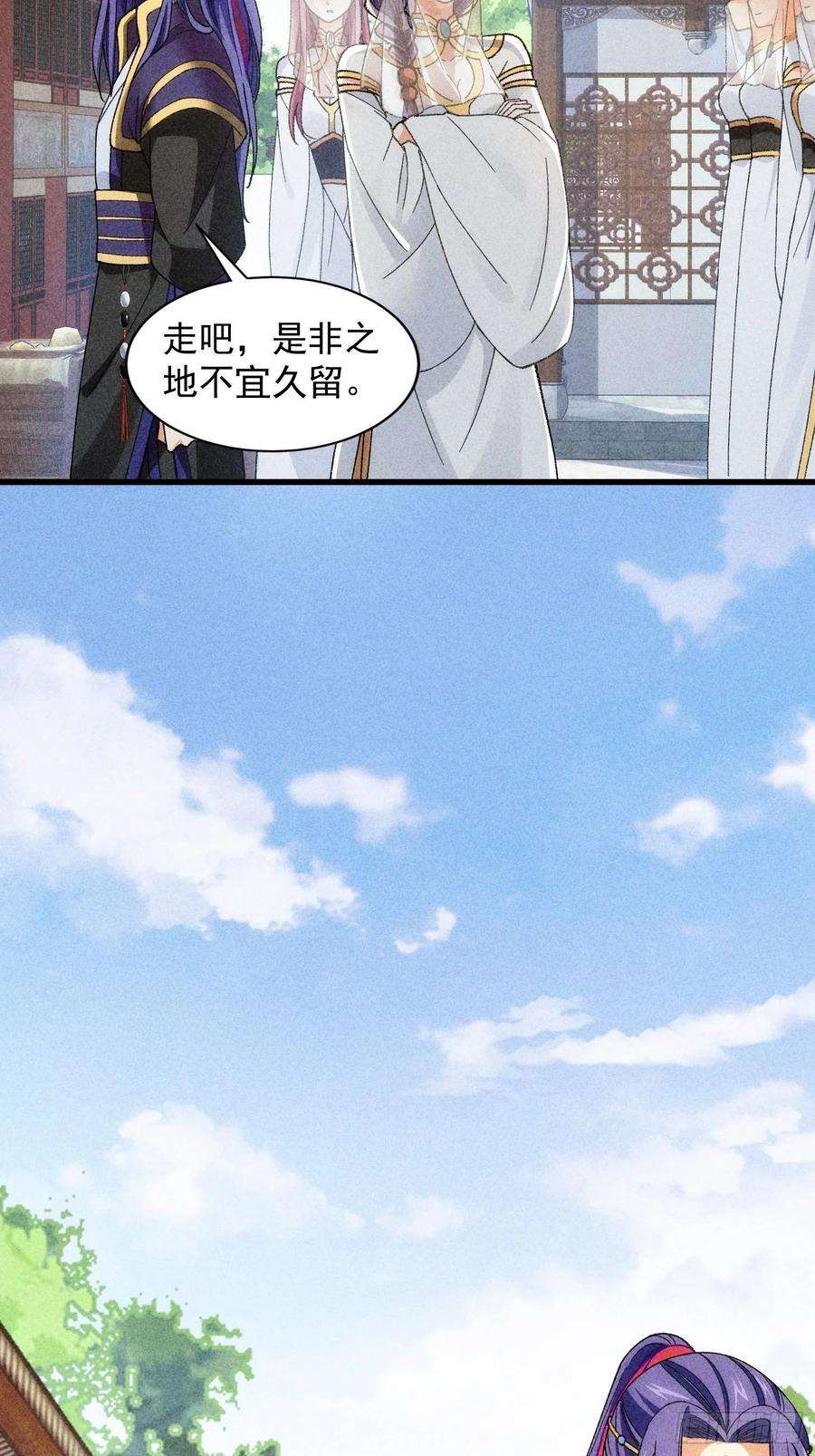 我就是不按套路出牌9话 路见不平赶紧走