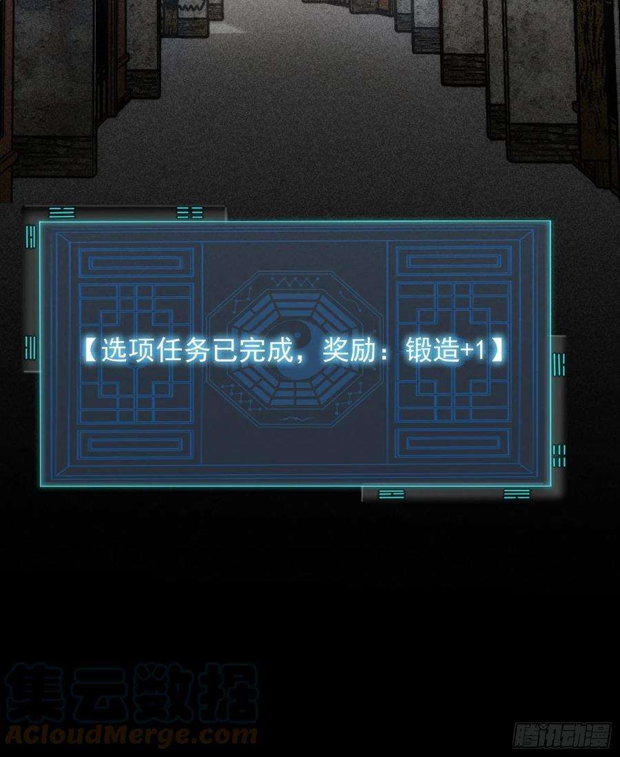 我就是不按套路出牌9话 路见不平赶紧走